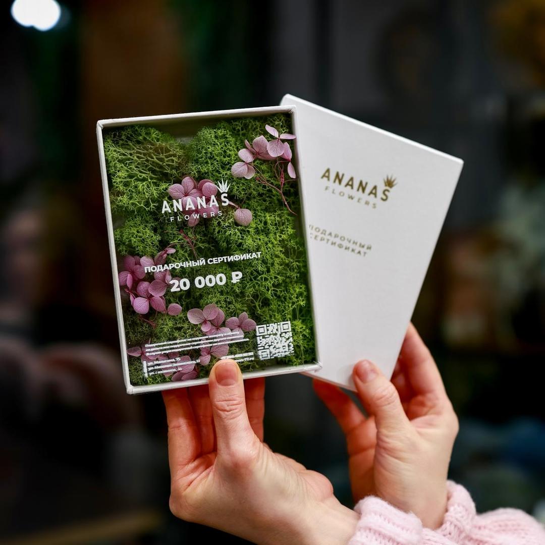 Подарочный сертификат 20000